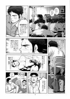 (Shota Scratch 19) [Mousou Wakusei (Moritake)] Loveless - page 9