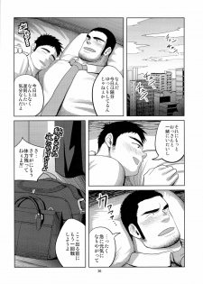 (Shota Scratch 19) [Mousou Wakusei (Moritake)] Loveless - page 36