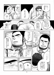 (Shota Scratch 19) [Mousou Wakusei (Moritake)] Loveless - page 15