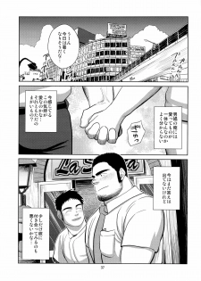 (Shota Scratch 19) [Mousou Wakusei (Moritake)] Loveless - page 37