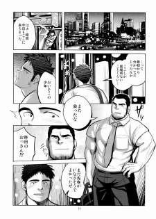 (Shota Scratch 19) [Mousou Wakusei (Moritake)] Loveless - page 11