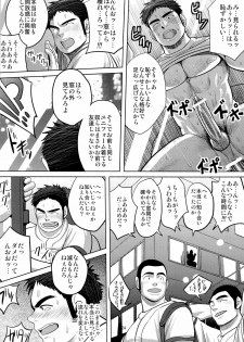 (Shota Scratch 19) [Mousou Wakusei (Moritake)] Loveless - page 24