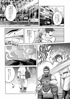 (Shota Scratch 19) [Mousou Wakusei (Moritake)] Loveless - page 10