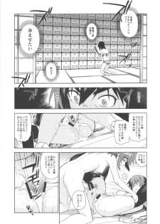 (C85) [enuma elish (Yukimi)] Valhallagatari 2 (Bakemonogatari) - page 23