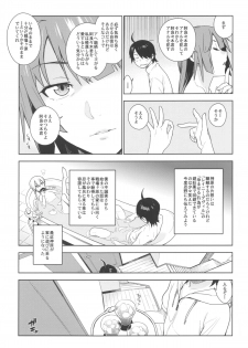 (C85) [enuma elish (Yukimi)] Valhallagatari 2 (Bakemonogatari) - page 33