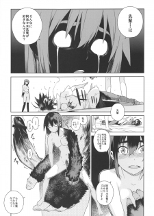 (C85) [enuma elish (Yukimi)] Valhallagatari 2 (Bakemonogatari) - page 9