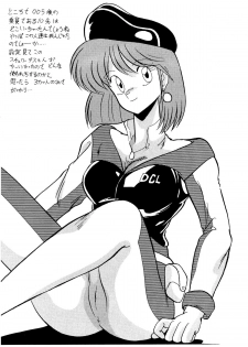 [Mental Specialist (Watanabe Yoshimasa)] Syuku Shinsaku Dirty Pair Hatsubaikinen Genteibon (Dirty Pair) - page 15