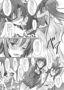 (C83) [Ryu-Seki-Do (Nagare Hyo-go)] Sister Dance 2 Ore no Kanojo to Imouto ga Seiteki Sugiru (Sword Art Online) - page 9