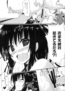 (C84) [cryptid (Mufuru)] Mikan Juice (To Love-Ru) - page 5