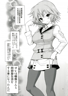 (C84) [Popochichi (Yahiro Pochi)] SHE IS A TECHNICIAN (Infinite Stratos) - page 3