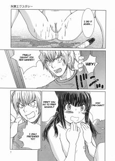 [Minatoya Shunsaku] Shikkin Ecstacy | Incontinence Ecstacy [WiD] [English] - page 5