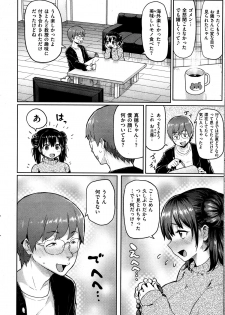 COMIC Shitsurakuten 2013-12 - page 28