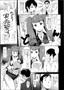 COMIC Shitsurakuten 2013-12 - page 11