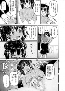 COMIC Shitsurakuten 2013-12 - page 29