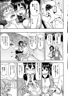 COMIC Shitsurakuten 2013-12 - page 45