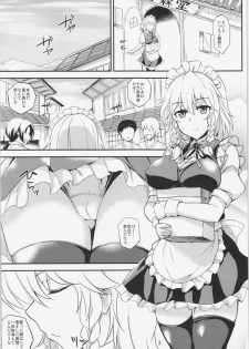 (C85) [Kaki no Tane (Summer)] Royal Tea. (Touhou Project) - page 3