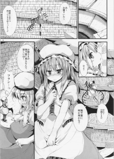 (C85) [Water Drop (MA-SA)] CHAIN (Touhou Project) - page 3