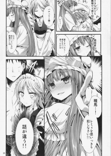 (C85) [Water Drop (MA-SA)] CHAIN (Touhou Project) - page 20