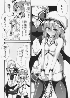 (C85) [Water Drop (MA-SA)] CHAIN (Touhou Project) - page 6