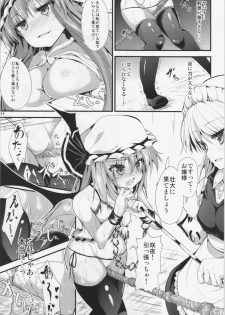 (C85) [Water Drop (MA-SA)] CHAIN (Touhou Project) - page 15