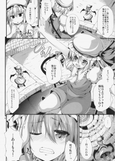 (C85) [Water Drop (MA-SA)] CHAIN (Touhou Project) - page 4