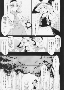 (C85) [IncluDe (Foolest)] Love Magic (Touhou Project) - page 5