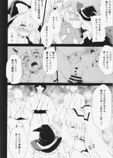 (C85) [IncluDe (Foolest)] Love Magic (Touhou Project) - page 12