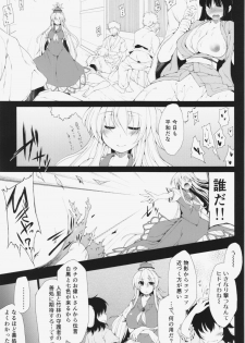 (C85) [IncluDe (Foolest)] Love Magic (Touhou Project) - page 3