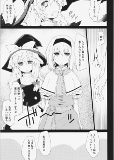 (C85) [IncluDe (Foolest)] Love Magic (Touhou Project) - page 9