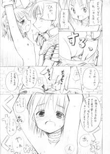 (CR34) [PARANOIA CAT (Fujiwara Shunichi)] Himitsu no Guild ni Goyoujin vol. 3 (Ragnarok Online) - page 23