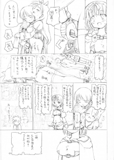 (CR34) [PARANOIA CAT (Fujiwara Shunichi)] Himitsu no Guild ni Goyoujin vol. 3 (Ragnarok Online) - page 7