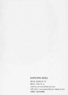 [GUNBURREL (Ikura Nagisa)] DANCING DOLL (Rozen Maiden) - page 25