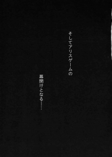 [GUNBURREL (Ikura Nagisa)] DANCING DOLL (Rozen Maiden) - page 14