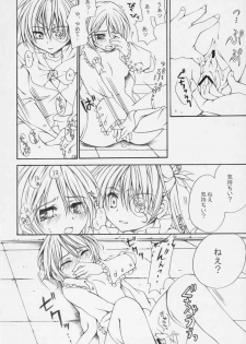 [GUNBURREL (Ikura Nagisa)] DANCING DOLL (Rozen Maiden) - page 9