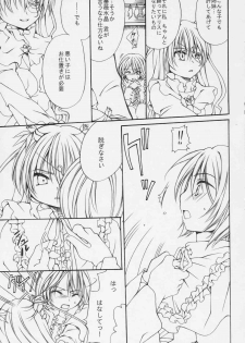 [GUNBURREL (Ikura Nagisa)] DANCING DOLL (Rozen Maiden) - page 6