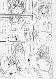 [GUNBURREL (Ikura Nagisa)] DANCING DOLL (Rozen Maiden) - page 10