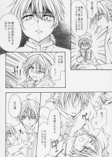 [GUNBURREL (Ikura Nagisa)] DANCING DOLL (Rozen Maiden) - page 5