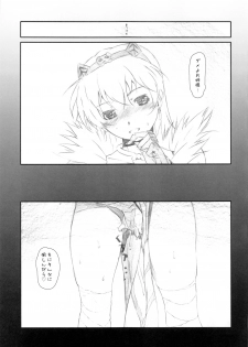 [Studio N.BALL (Haritama Hiroki)] Lecherou Brave (Queen's Blade) - page 24