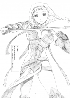 [Studio N.BALL (Haritama Hiroki)] Lecherou Brave (Queen's Blade) - page 4