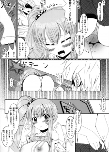 [Kyun Kyun Art Works (YOM)] Loli de Kyonyuu na Kawaii Imouto to ni ~Yannyanshichaou!!~ - page 9