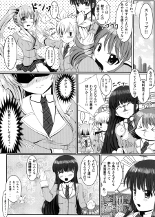 [Kyun Kyun Art Works (YOM)] Loli de Kyonyuu na Kawaii Imouto to ni ~Yannyanshichaou!!~ - page 5