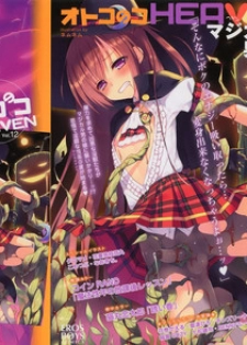 [Anthology] Otokonoko Heaven Vol.12 - Magical Otokonoko