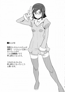 (C85) [Poppenheim (Kamisyakujii Yubeshi)] Bitchina Bitch (Gundam Build Fighters) - page 20
