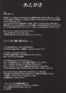 [Nanatsu no Kagiana (Nanakagi Satoshi)] Zuizui Lovers (Kantai Collection -KanColle-) [Digital] - page 29