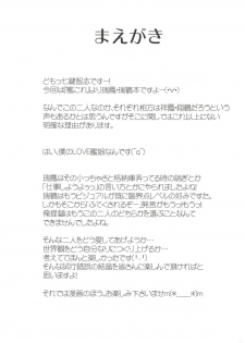 [Nanatsu no Kagiana (Nanakagi Satoshi)] Zuizui Lovers (Kantai Collection -KanColle-) [Digital] - page 4