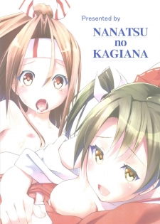[Nanatsu no Kagiana (Nanakagi Satoshi)] Zuizui Lovers (Kantai Collection -KanColle-) [Digital] - page 32