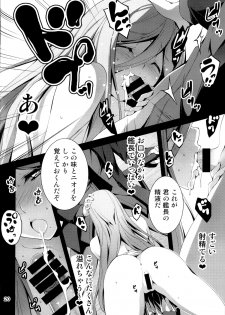 (C85) [Kikurage-ya (Kikurage)] Takao Plug In! (Arpeggio of Blue Steel) - page 21