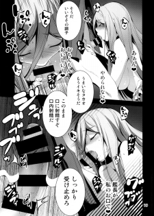 (C85) [Kikurage-ya (Kikurage)] Takao Plug In! (Arpeggio of Blue Steel) - page 20