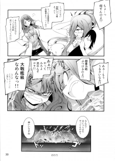 (C85) [Kikurage-ya (Kikurage)] Takao Plug In! (Arpeggio of Blue Steel) - page 31