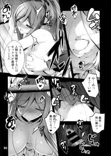 (C85) [Kikurage-ya (Kikurage)] Takao Plug In! (Arpeggio of Blue Steel) - page 15